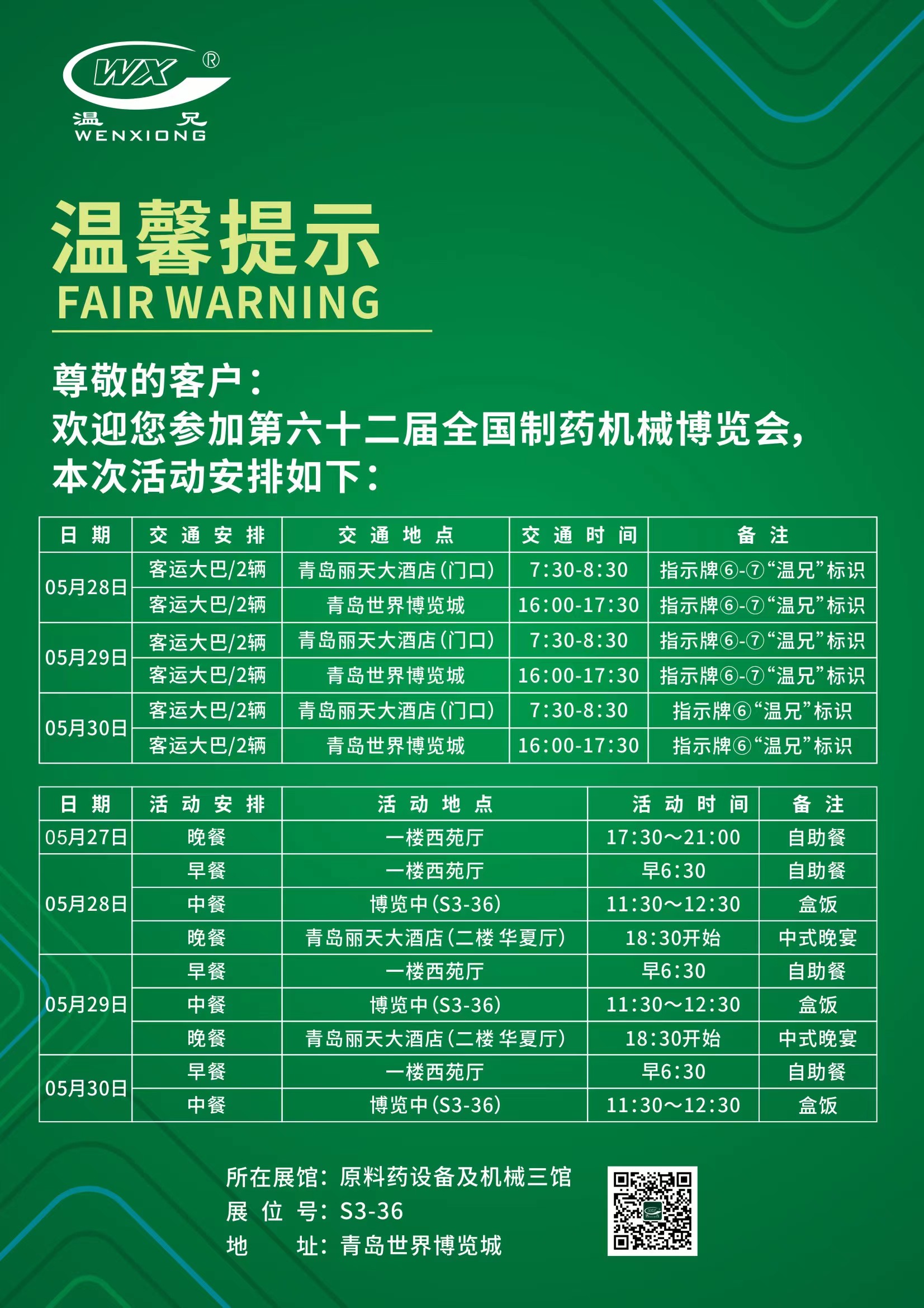 首页-BB贝博艾弗森公司官网