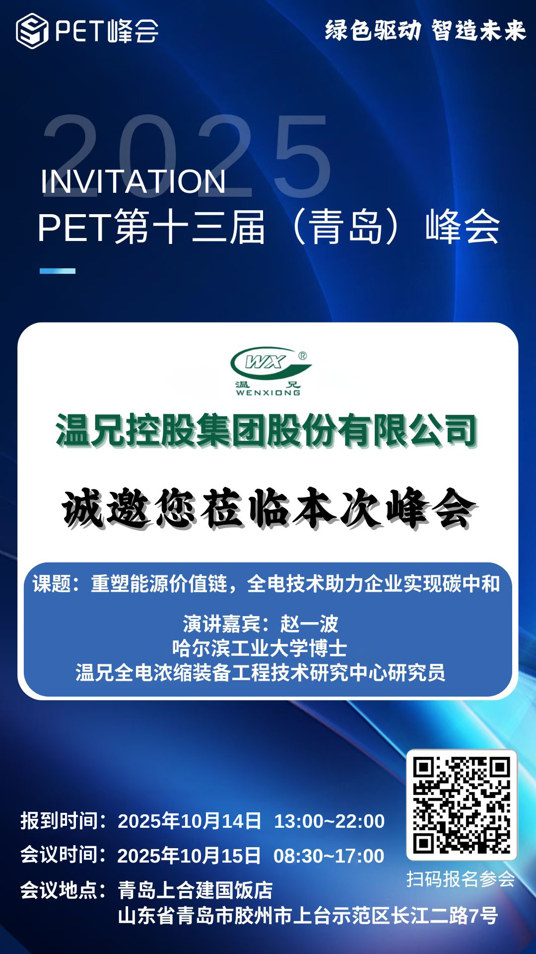 首页-BB贝博艾弗森公司官网